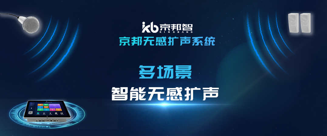 【薦】智慧教學無感擴聲系統(tǒng)，講課不費勁，聽課更清晰
